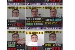 小红花内部爆料视频,独家视频内容大曝光