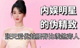 娱乐圈爆料金靖,揭秘明星背后的故事