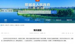 山东菏泽爆料新闻事件视频,视频揭露惊人真相