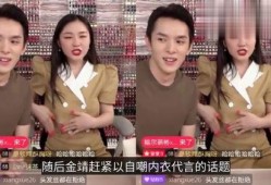 爆料金靖脾气差的视频,娱乐圈新晋小花形象崩塌？