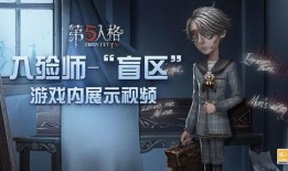 第五人格十五号爆料视频,神秘面纱揭开，全新玩法即将上线