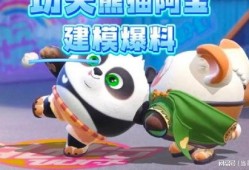 蛋仔熊猫面具爆料视频