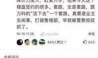 郑州最新套路爆料,揭秘城市生活陷阱与防骗指南