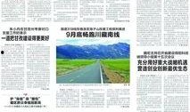 今日吉林爆料新闻,重大事件引发广泛关注