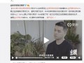 顾成前妻爆料视频在线观看,揭秘婚姻背后的惊人真相
