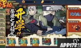 火影活动最新爆料九月,揭秘全新剧情与神秘角色