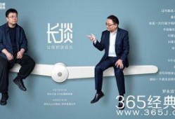 长谈 在线观看,长谈在线观看背后的故事与启示