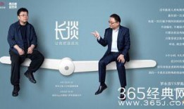 长谈 在线观看,长谈在线观看背后的故事与启示