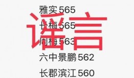 长沙新闻爆料公众号,揭秘本地热点事件，追踪最新动态！