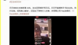 炳哥直播爆料事件视频播放