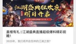 爆料江湖故事视频播放下载,揭秘视频播放下载背后的神秘江湖故事