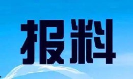 新闻爆料热线大全下载,揭秘各行各业信息直通车