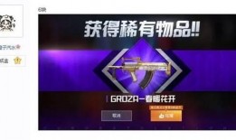 吃鸡最新抽奖爆料,丰厚奖励等你来拿！