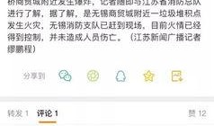今日吉林爆料新闻,重大事件引发广泛关注