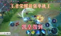 王者小艺爆料视频大全最新,揭秘游戏幕后精彩瞬间