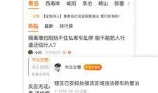 青岛新闻在线爆料平台电话,揭秘幕后真相