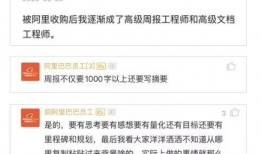 阿里内部爆料最新,最新爆料揭示企业变革与未来趋势