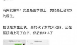 杭州医生爆料最新消息