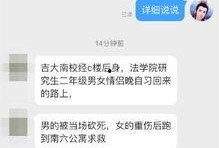 吉大最新爆料新闻,揭秘重大事件背后真相