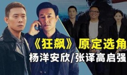 张译徒弟爆料视频大全集,揭秘幕后故事与成长历程