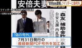 安倍爆料最新消息新闻,揭秘最新政治内幕与惊人真相