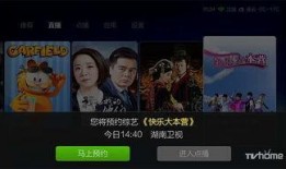 北京卫视在线观看乐视,打造在线观看新体验