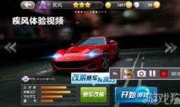 飞车爆料最新赛车视频