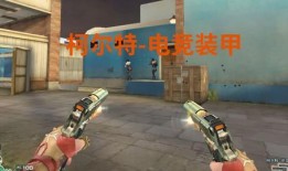 电竞装甲爆料视频,震撼爆料视频深度解析