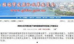 桂林最新新闻爆料视频下载,视频揭秘神秘事件！