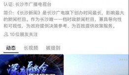 长沙新闻爆料公众号,揭秘本地热点事件，追踪最新动态！