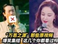 万恶之源爆料视频在线观看,深度解析热门爆料视频背后的真相