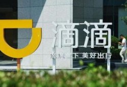 滴滴 新闻 员工 爆料,揭秘新闻背后的真相