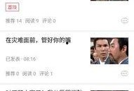 大佬爆料今日头条新闻,揭秘最新热点事件内幕