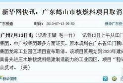 开平热点爆料事件最新情况,最新进展揭秘