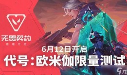 无畏契约最新消息爆料,全新英雄登场，游戏体验再升级！