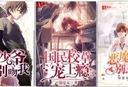 恶魔少爷第三季在线观看全集