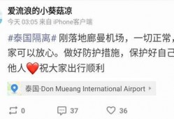 泰国最新消息爆料,神秘事件震惊全国，真相即将揭晓！