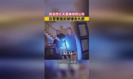 环球爆料热点新闻事件视频,最新热点新闻事件视频深度解析