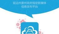 延边广播电视台爆料新闻,最新热点事件追踪