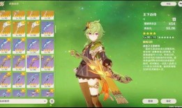 元神须弥最新爆料图