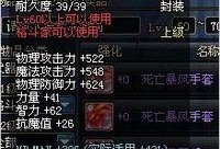 地下城最新装备爆料,神秘力量觉醒，巅峰对决即将开启！