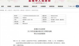 盐城新闻爆料电话,聚焦城市动态与民生关切
