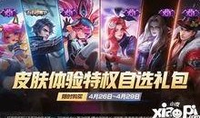 五月皮肤最新爆料,神秘英雄登场，视觉盛宴即将开启！