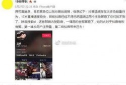 抖音最新事件爆料视频,揭秘背后惊人真相！