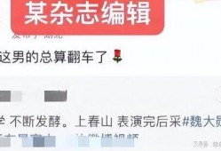 八位娱乐圈人士公开爆料,娱乐圈八位人士联手揭露行业黑幕