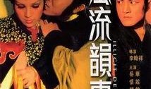 金拼梅电影在线观看,穿越时空的浪漫传奇在线观影指南