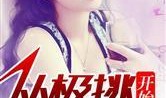 深度吃瓜娱乐圈小说,娱乐圈的隐秘风云