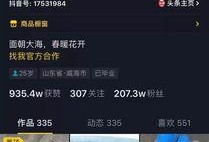 爆料赶海自媒体收入视频