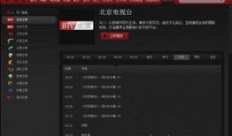 北京卫视在线观看乐视,打造在线观看新体验