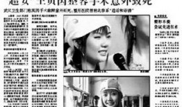 武汉爆料博主事件真相视频